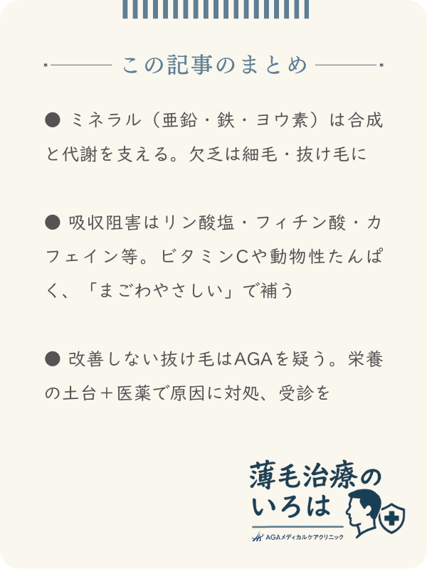 この記事のまとめ