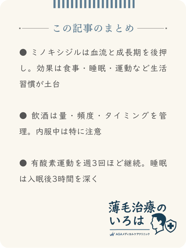 この記事のまとめ