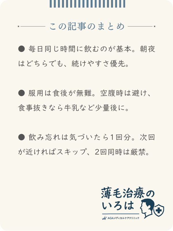この記事のまとめ
