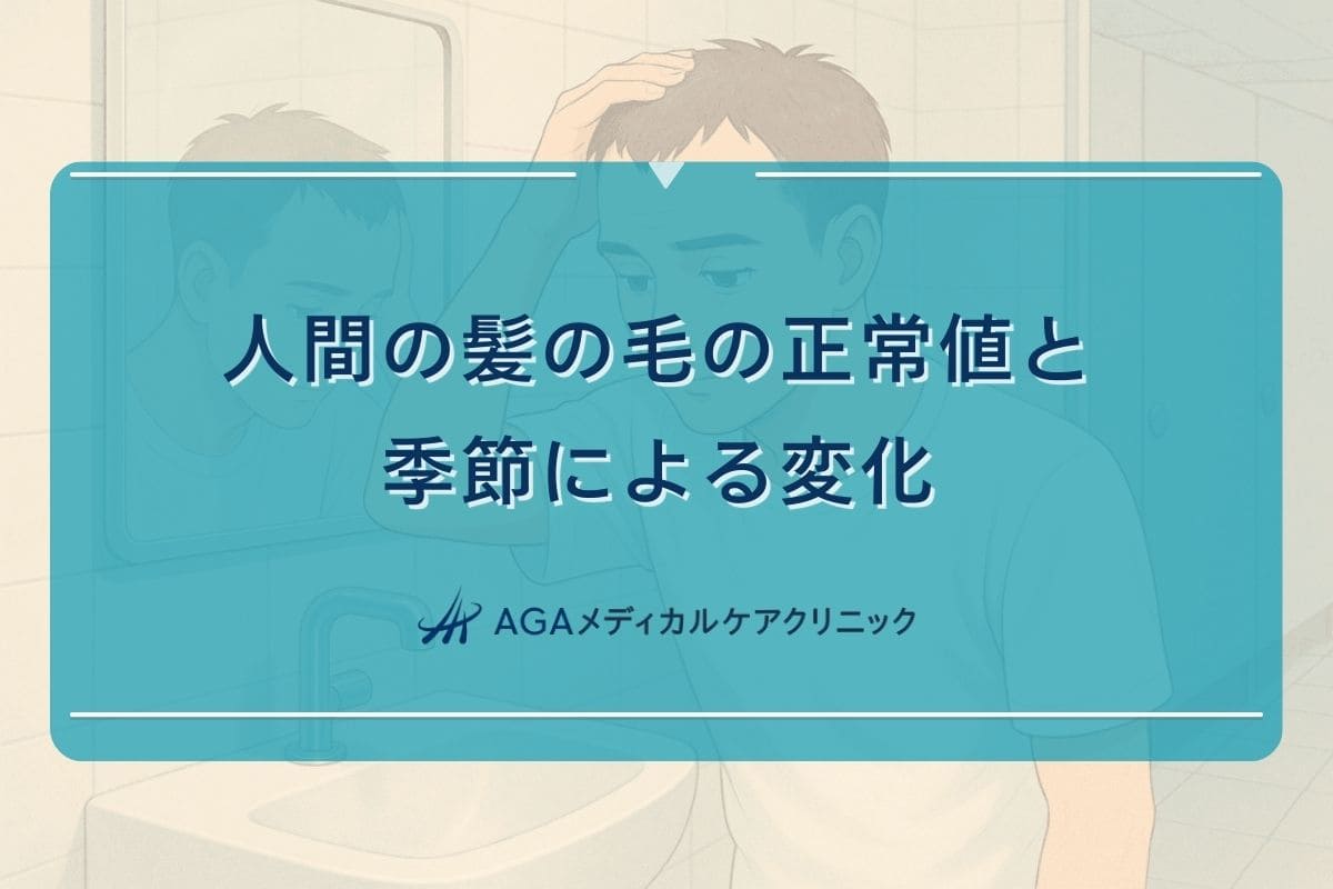 人間の髪の毛は何本、人間 抜け毛 季節