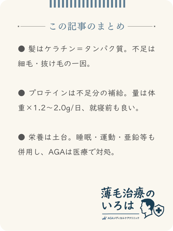 この記事のまとめ