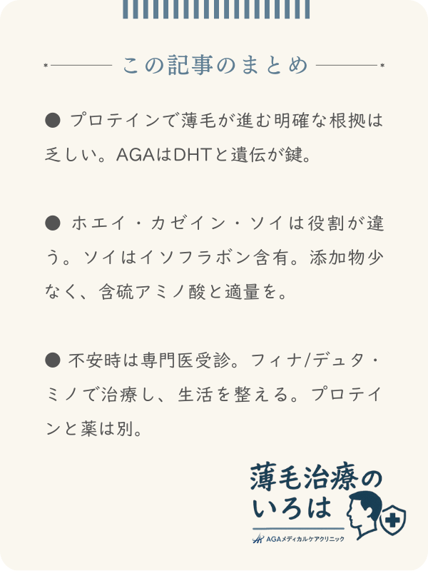 この記事のまとめ