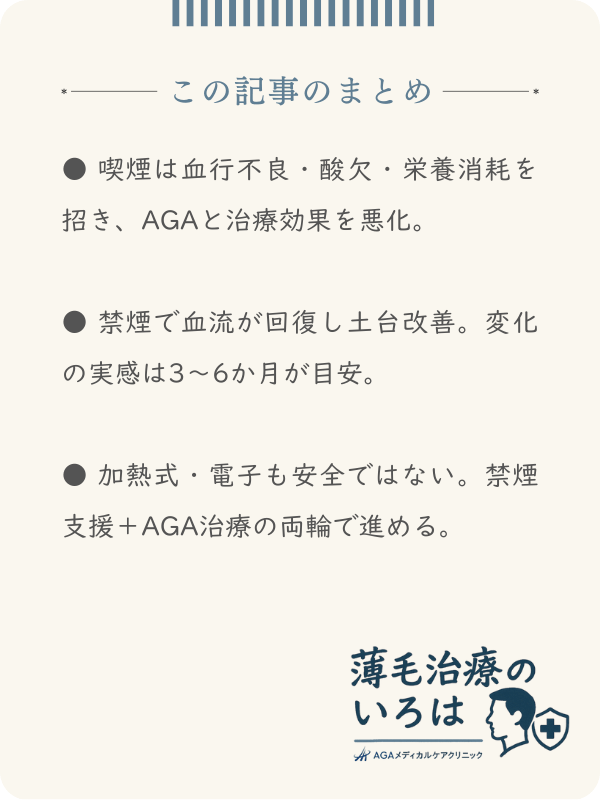 この記事のまとめ