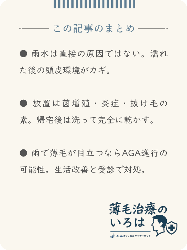 この記事のまとめ