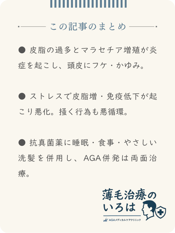 この記事のまとめ
