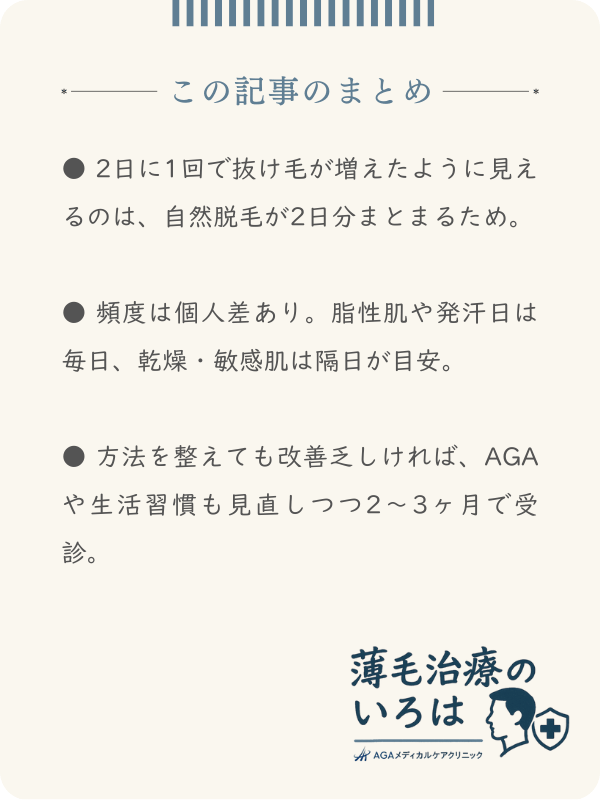 この記事のまとめ