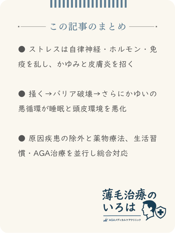 この記事のまとめ