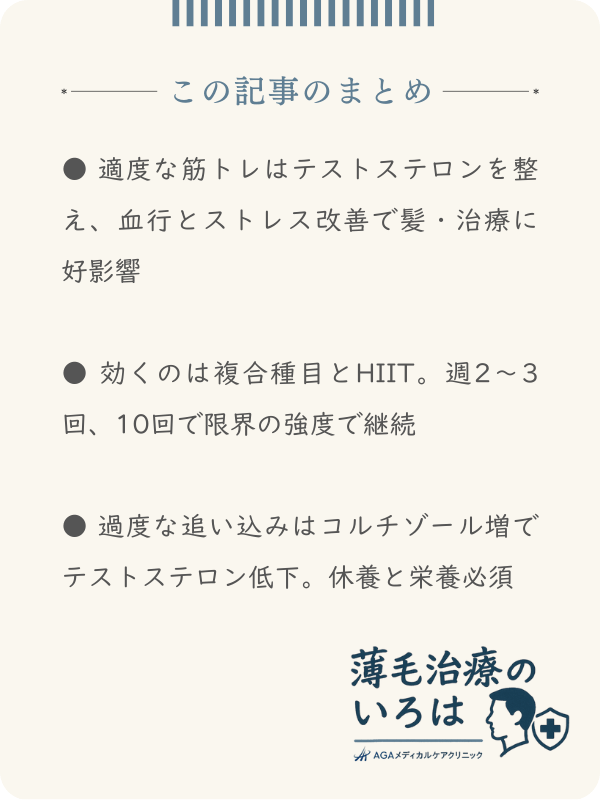 この記事のまとめ