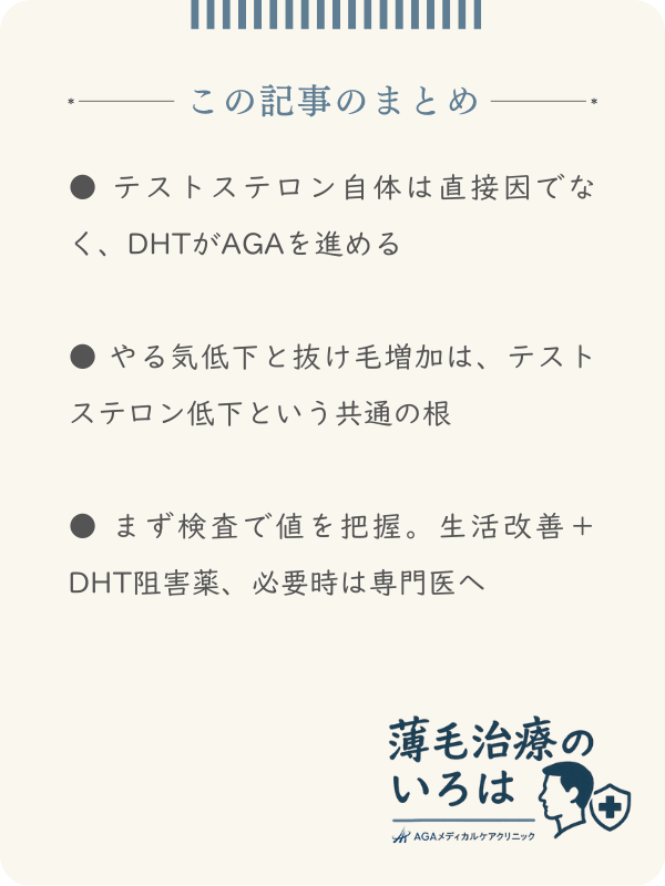 この記事のまとめ
