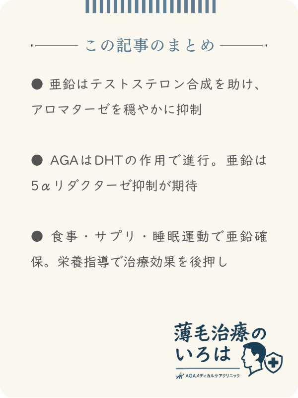 この記事のまとめ