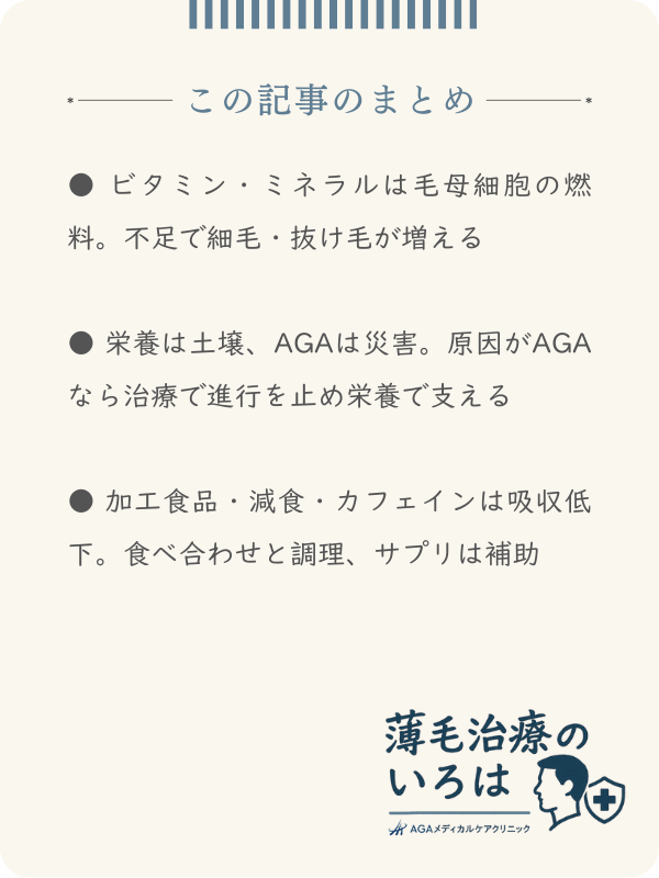 この記事のまとめ