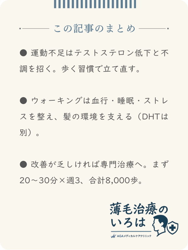 この記事のまとめ