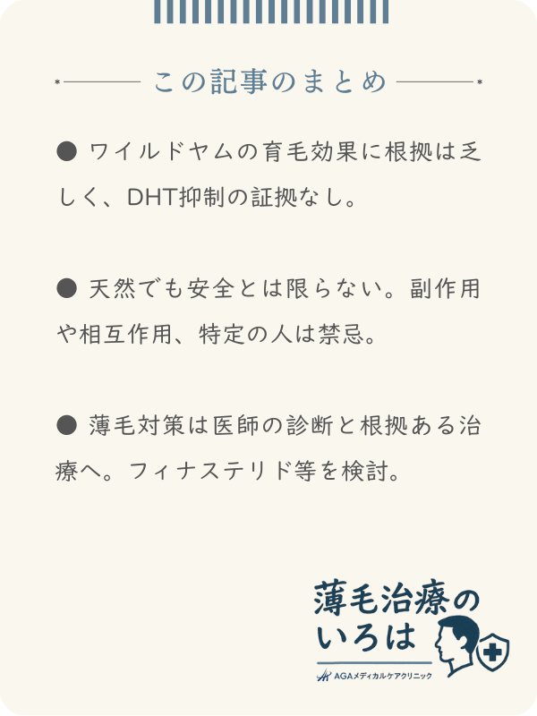 この記事のまとめ