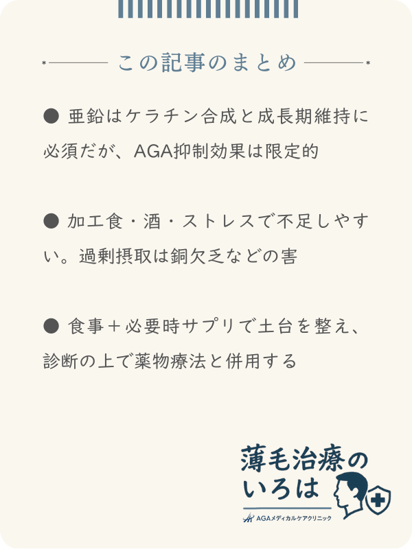 この記事のまとめ