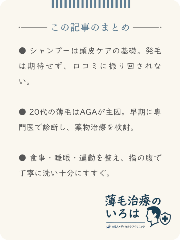 この記事のまとめ