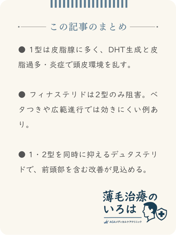 この記事のまとめ