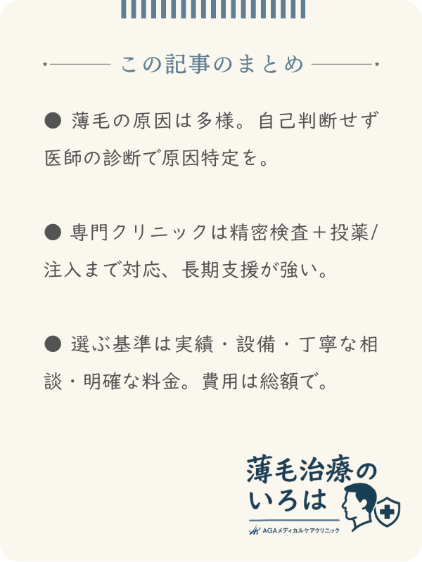 この記事のまとめ