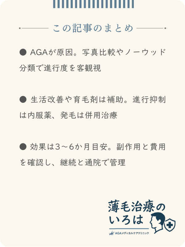 この記事のまとめ