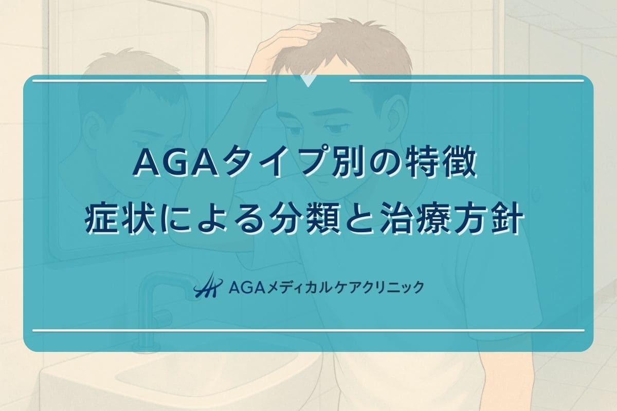 aga タイプ, aga 1 型 2 型
