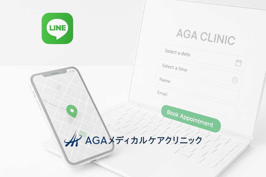 予約・現地へのアクセス - まずは無料カウンセリングから