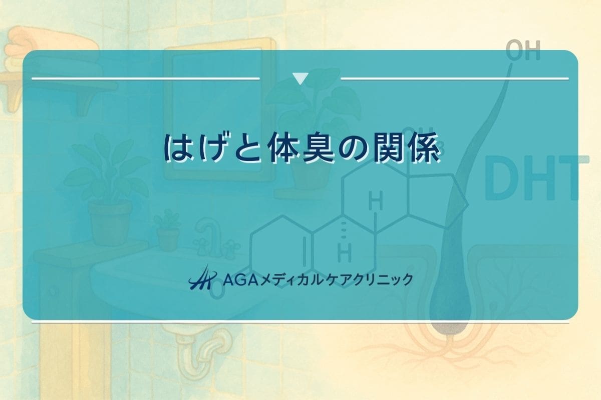 テストステロン 体臭, テストステロン 臭い