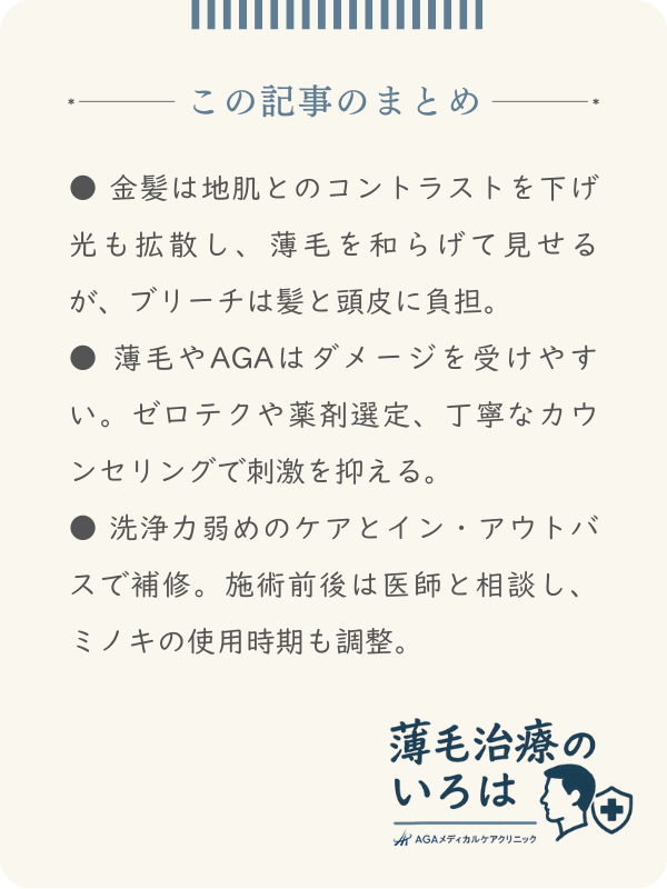 この記事のまとめ