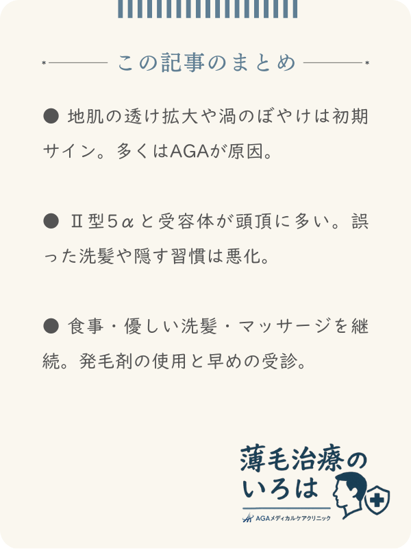 この記事のまとめ