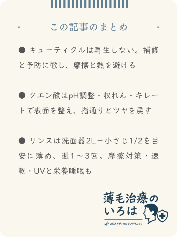この記事のまとめ