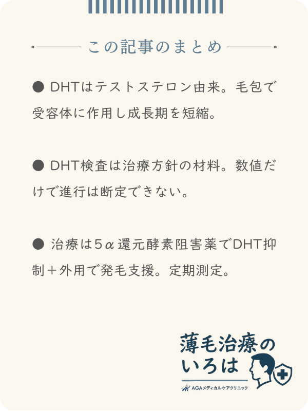 この記事のまとめ