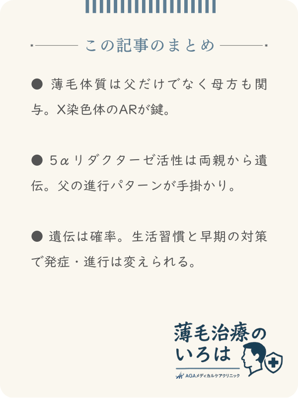 この記事のまとめ