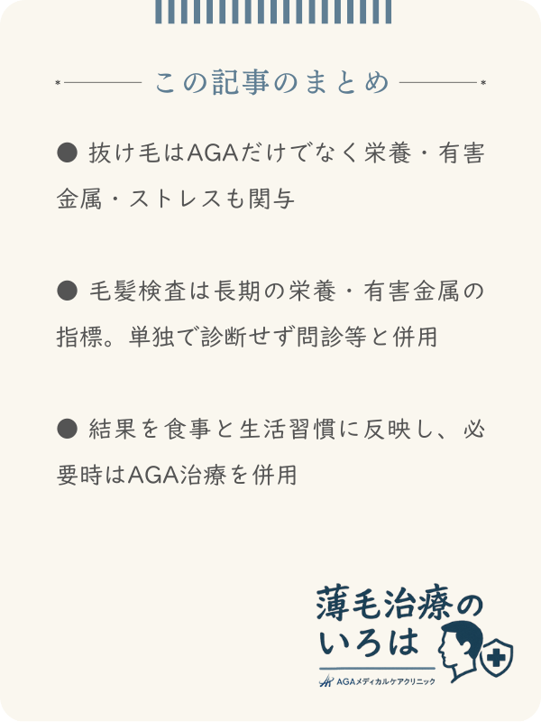 この記事のまとめ