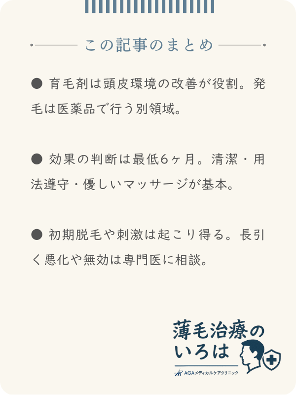 この記事のまとめ