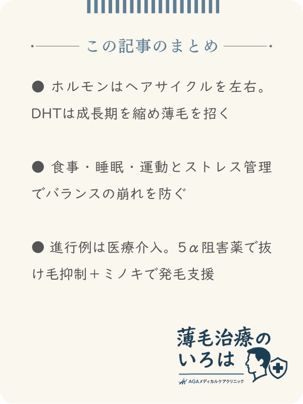 この記事のまとめ