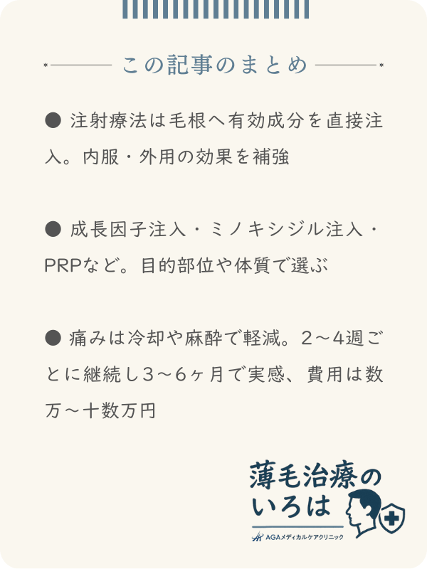 この記事のまとめ