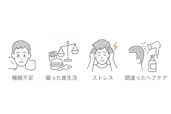 10代・20代で薄毛を進める4つの生活習慣要因(睡眠・食事・ストレス・ヘアケア)
