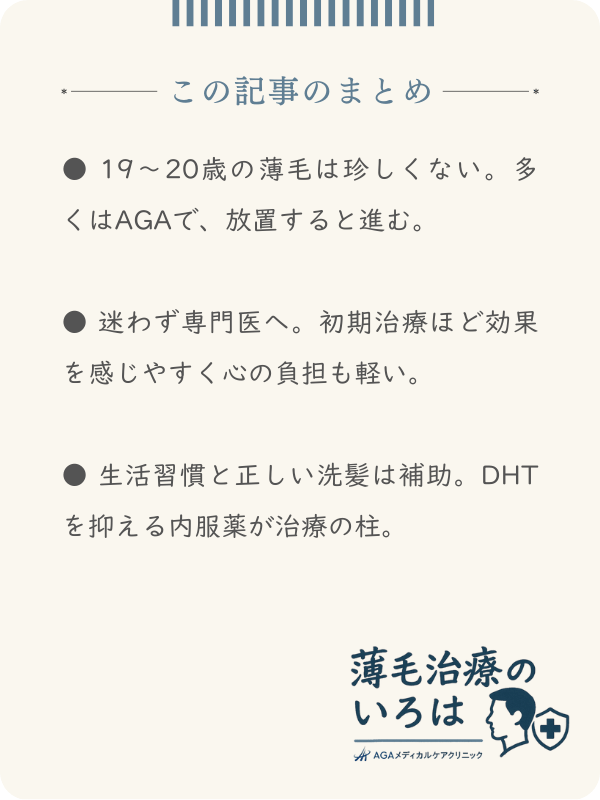 この記事のまとめ