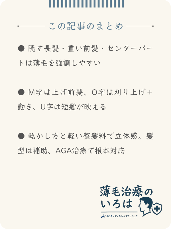 この記事のまとめ