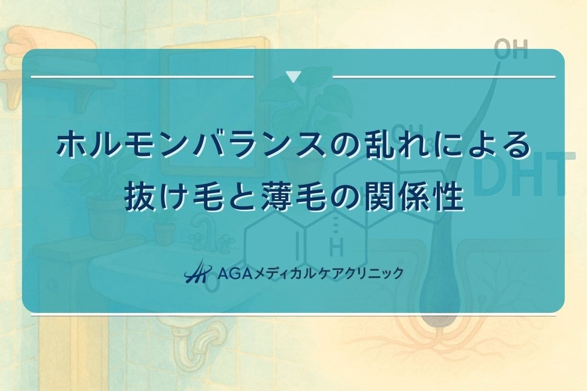 ホルモンバランスと抜け毛, ホルモンの薄毛