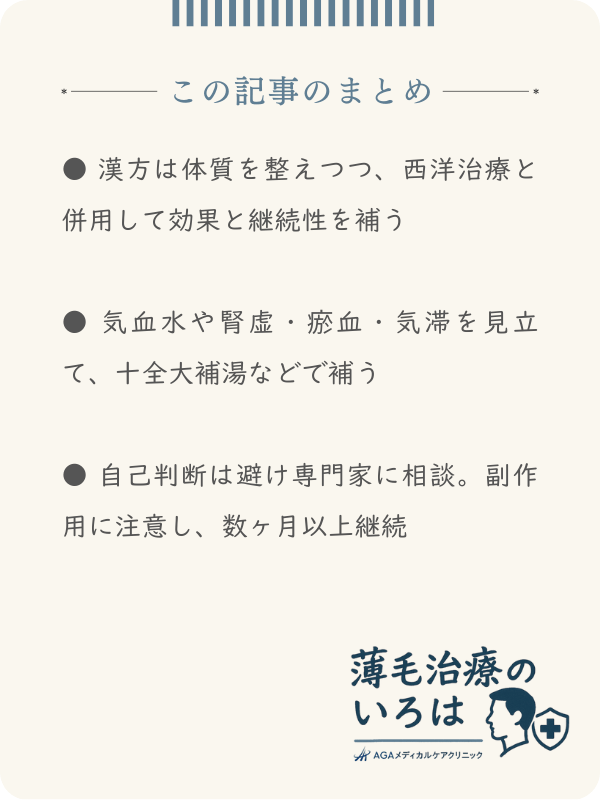 この記事のまとめ