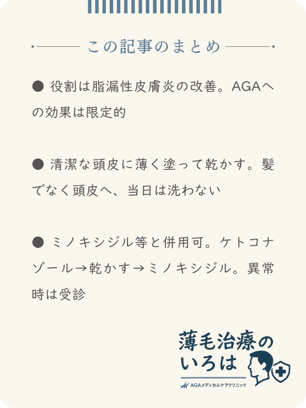 この記事のまとめ