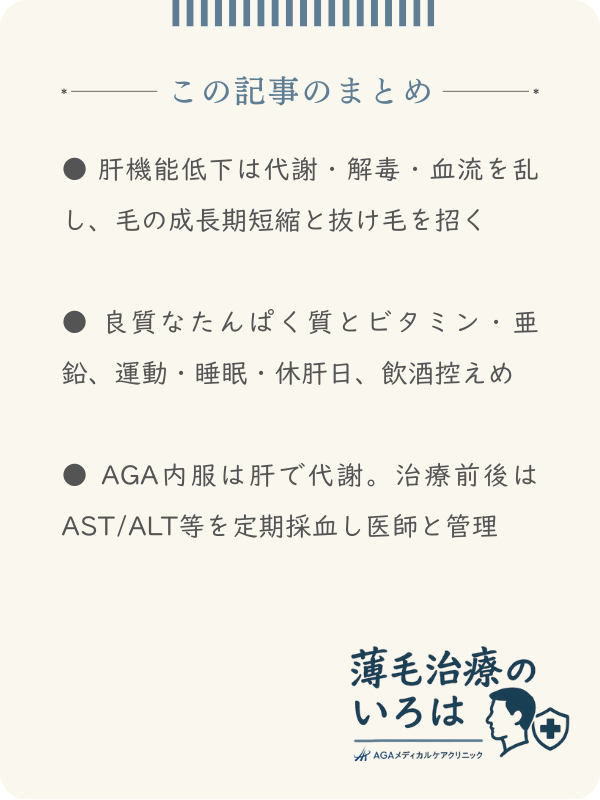 この記事のまとめ