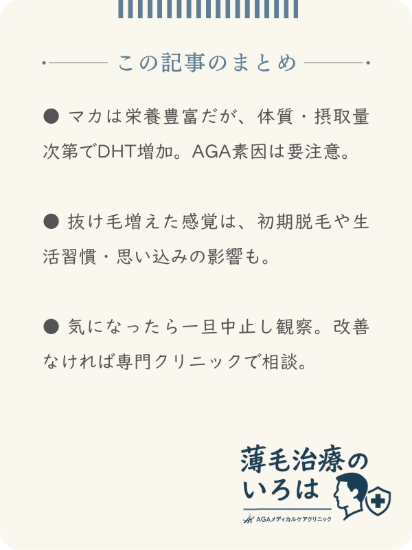 この記事のまとめ