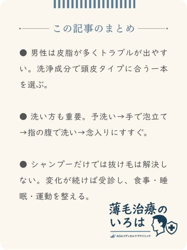 この記事のまとめ