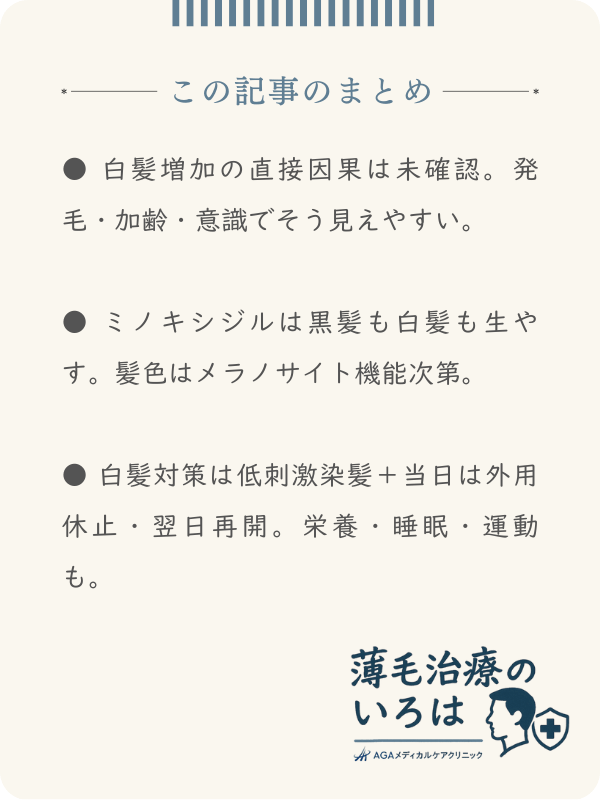 この記事のまとめ