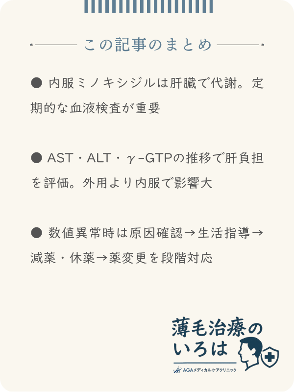 この記事のまとめ