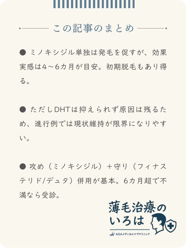この記事のまとめ
