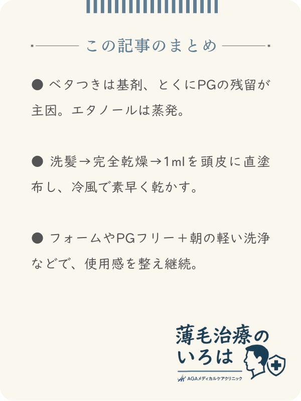 この記事のまとめ