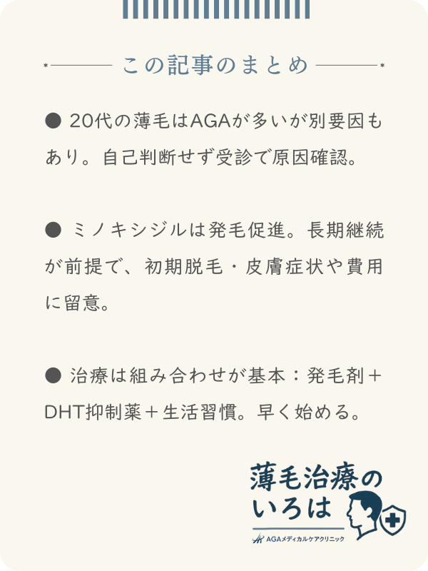 この記事のまとめ