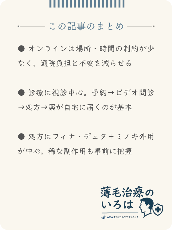 この記事のまとめ