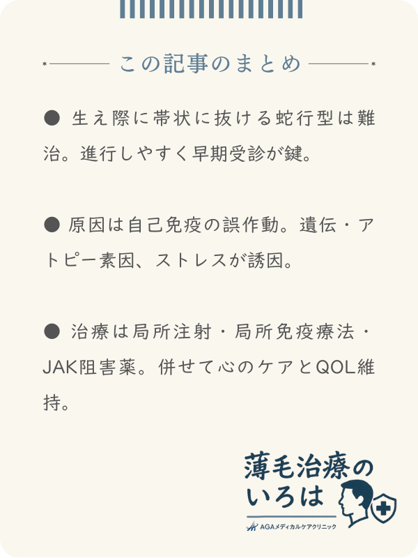 この記事のまとめ